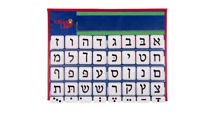KRIAH LEAP: ALEF BEIS TABLE TOP CHART - Creative Kids