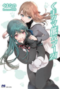 KUMA KUMA KUMA BEAR LIGHT NOVEL TP VOL 23