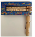 Large Jerusalem Wood Gragger 9"x8" - Creative Kids