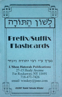 L'SHON HATORAH FLASHCARDS PREFIX/SUFFIX