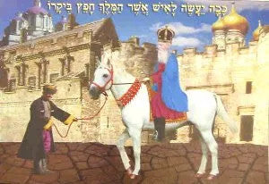 POSTER: MORDECHAI ON HORSE