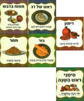 POSTER SET: ROSH HASHANA SYMBOLS