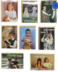 POSTER SET: ROSH HASHANA - Creative Kids