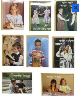 POSTER SET: ROSH HASHANA - Creative Kids