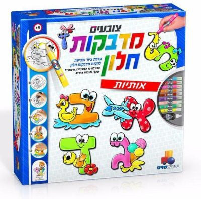 STICKERS: ALEF BEIS WINDOW CRAFT