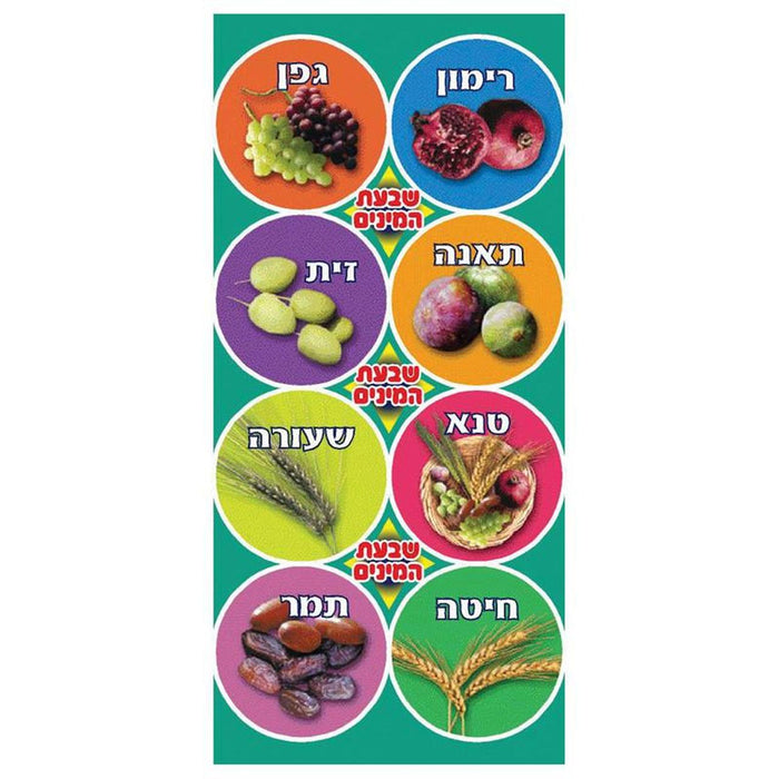 STICKERS: SHIVAS HAMINIM - BIG ROU